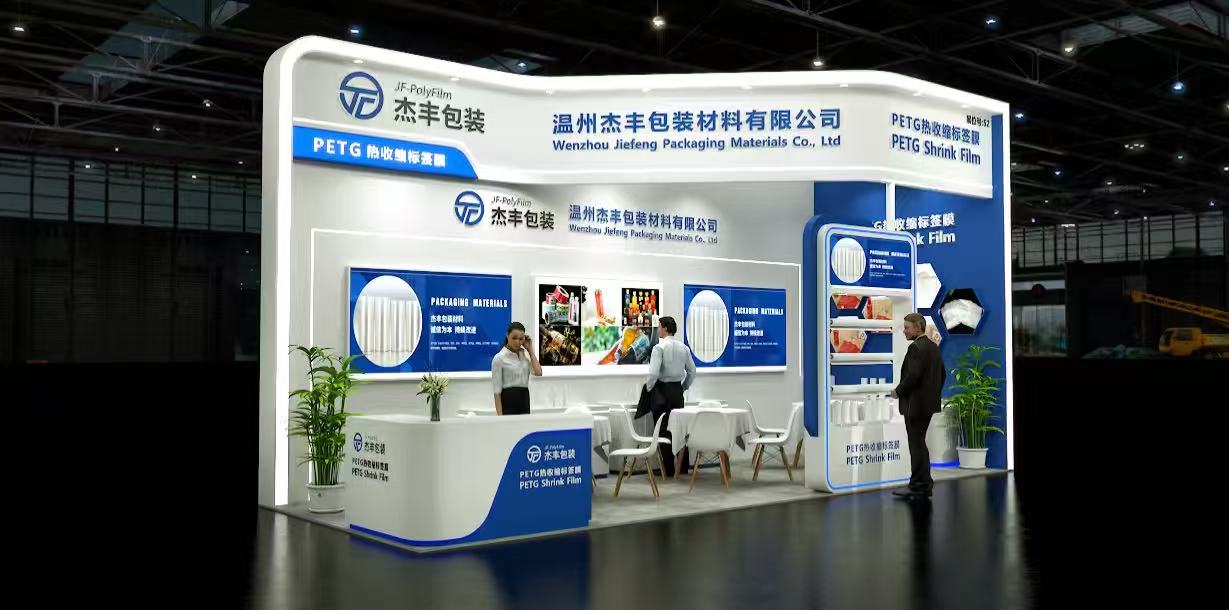 LabelExpo Asia 2025 | Shanghai